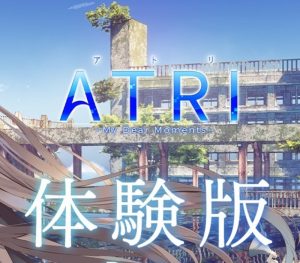 ATRI -My Dear Moments-